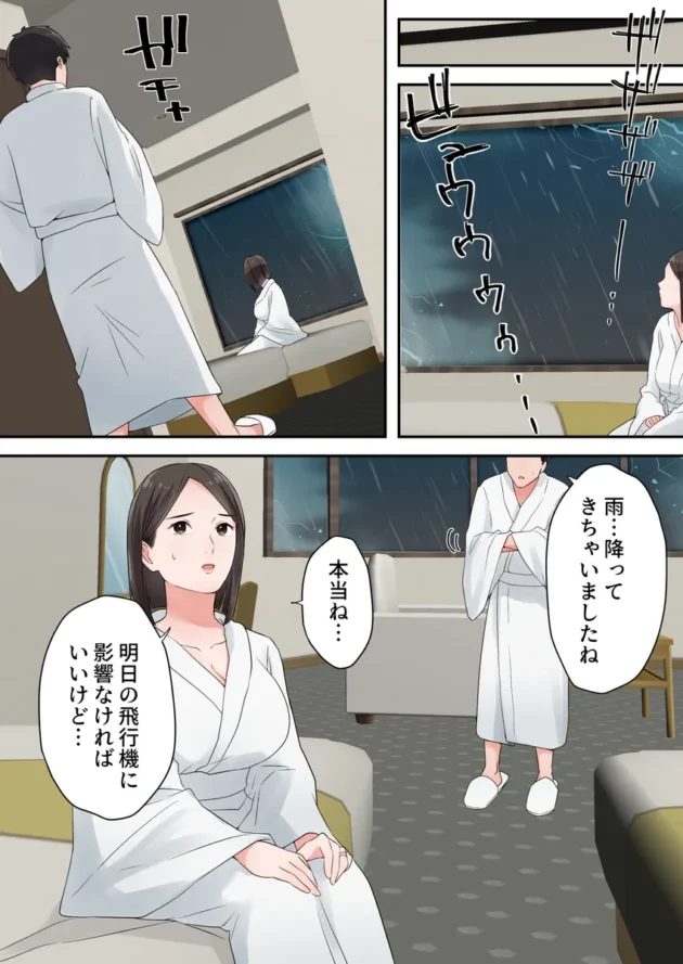 【エロ漫画】ずっと憧れてた人妻な先輩とあまあまセックスしちゃった話【エロ同人 無料】(16)