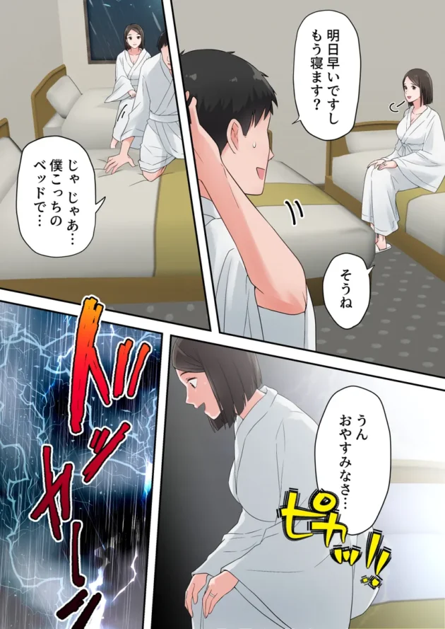 【エロ漫画】ずっと憧れてた人妻な先輩とあまあまセックスしちゃった話【エロ同人 無料】(17)