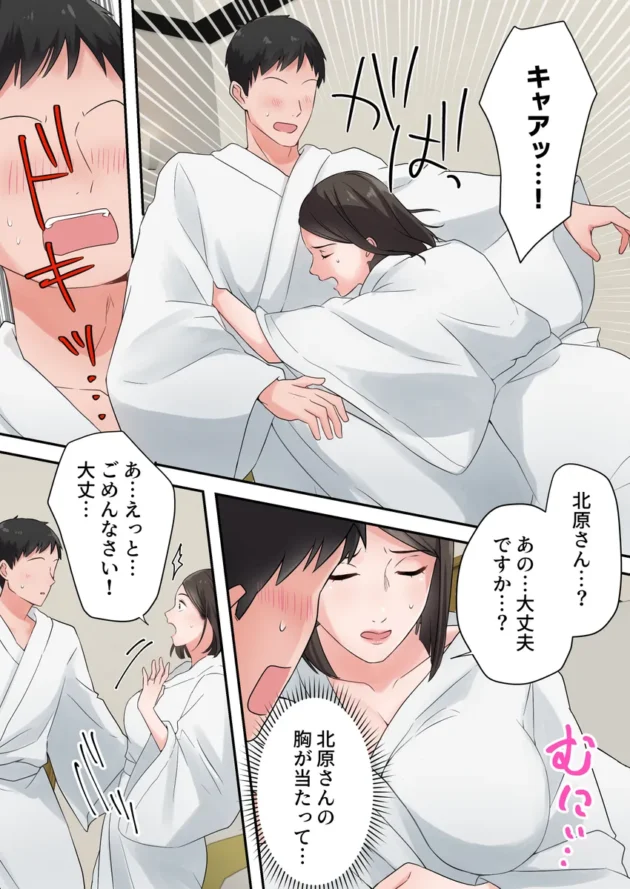 【エロ漫画】ずっと憧れてた人妻な先輩とあまあまセックスしちゃった話【エロ同人 無料】(18)