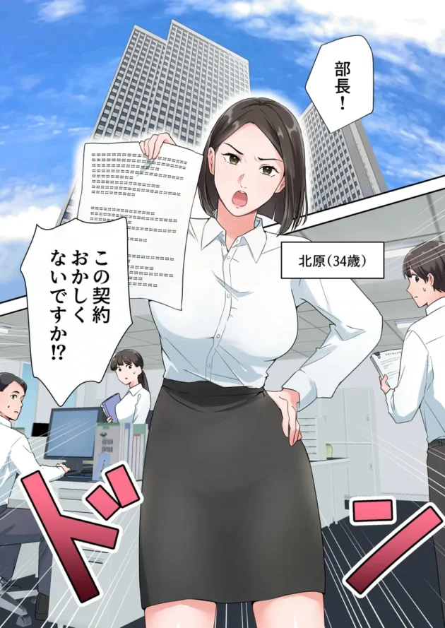 【エロ漫画】ずっと憧れてた人妻な先輩とあまあまセックスしちゃった話【エロ同人 無料】(2)