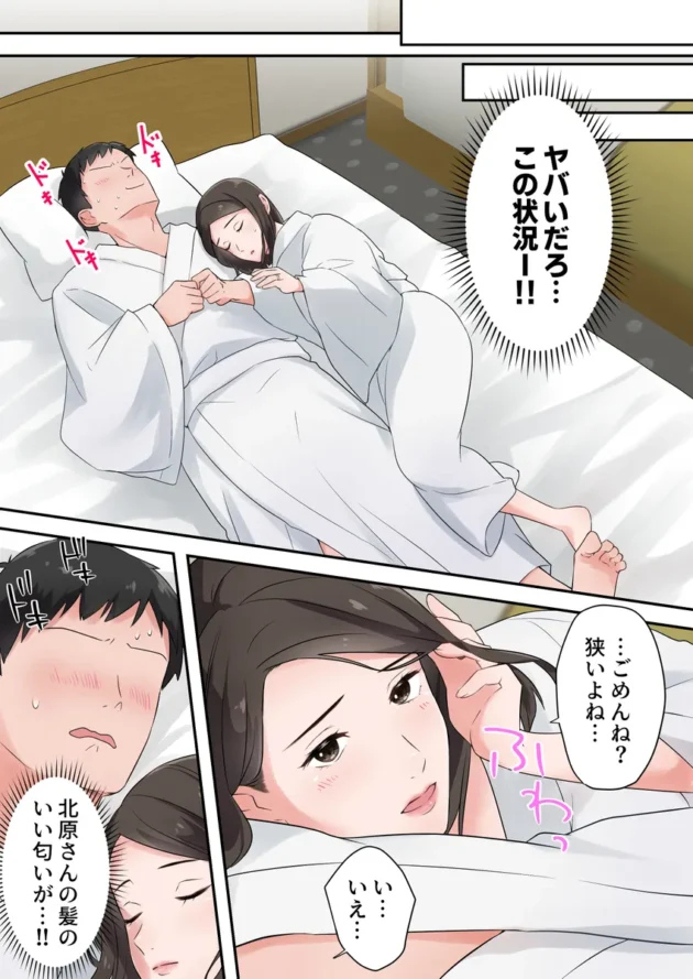 【エロ漫画】ずっと憧れてた人妻な先輩とあまあまセックスしちゃった話【エロ同人 無料】(20)