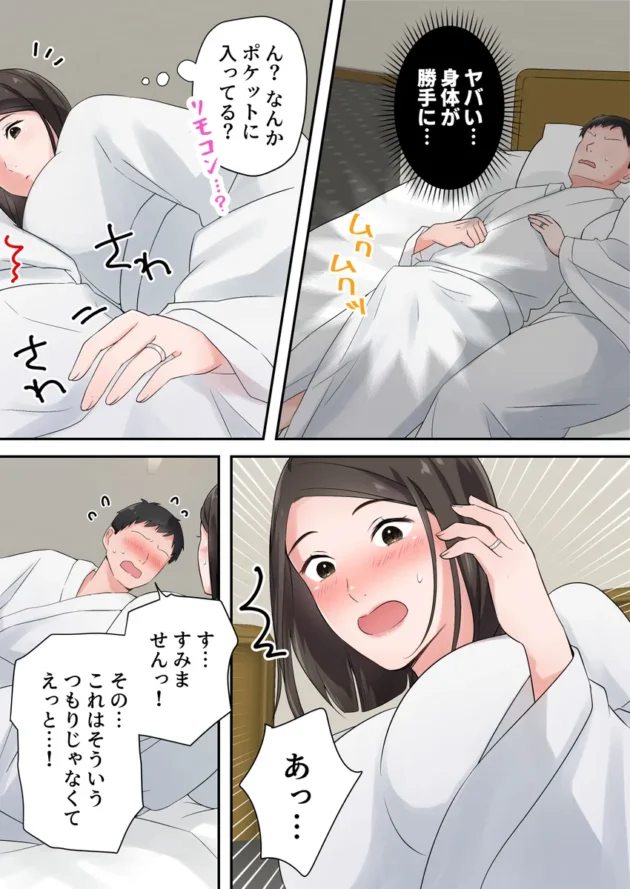 【エロ漫画】ずっと憧れてた人妻な先輩とあまあまセックスしちゃった話【エロ同人 無料】(21)