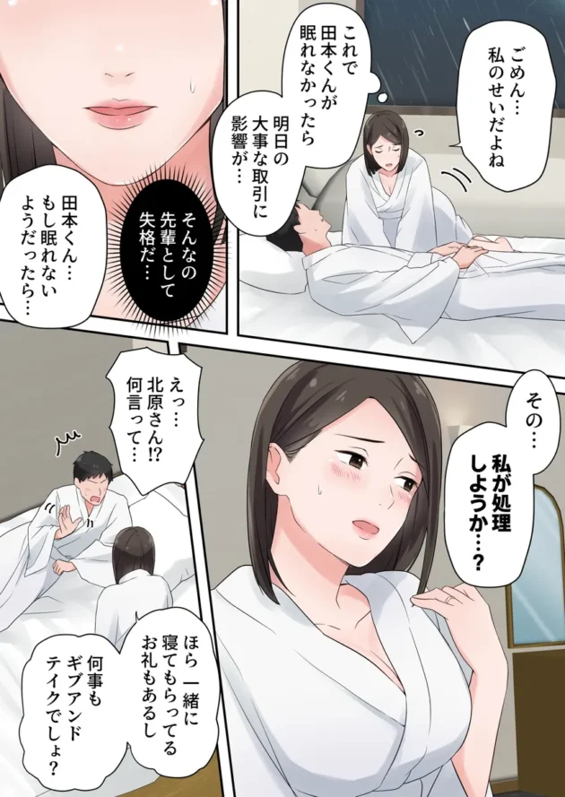 【エロ漫画】ずっと憧れてた人妻な先輩とあまあまセックスしちゃった話【エロ同人 無料】(22)