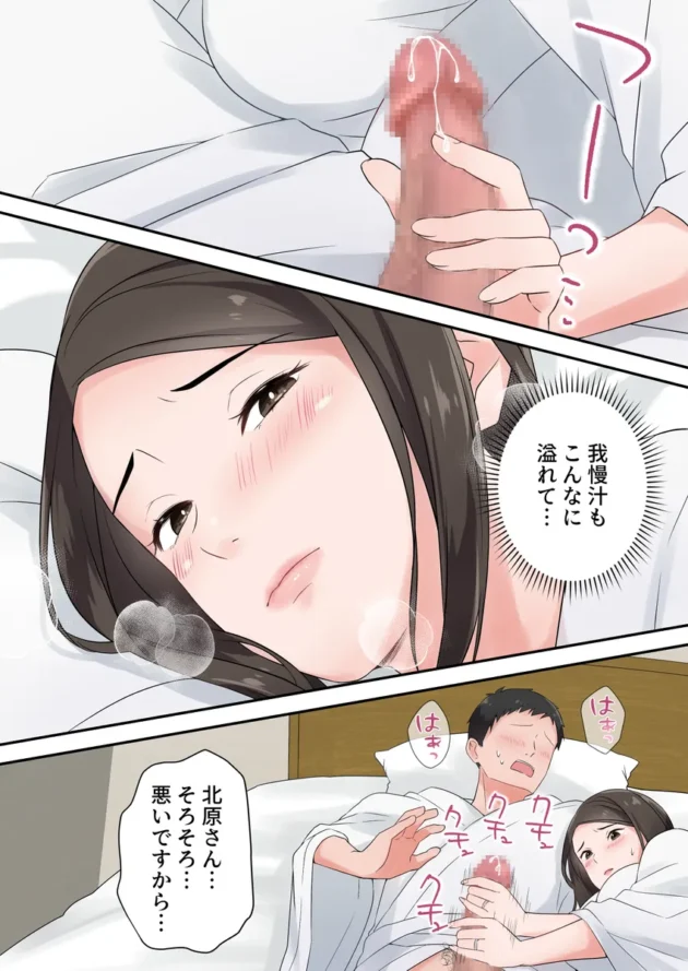 【エロ漫画】ずっと憧れてた人妻な先輩とあまあまセックスしちゃった話【エロ同人 無料】(26)