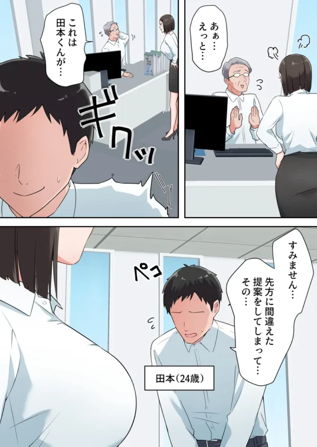 【エロ漫画】ずっと憧れてた人妻な先輩とあまあまセックスしちゃった話【エロ同人 無料】(3)