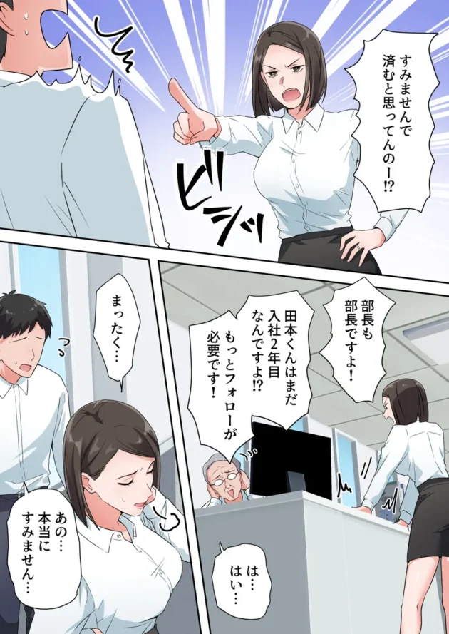 【エロ漫画】ずっと憧れてた人妻な先輩とあまあまセックスしちゃった話【エロ同人 無料】(4)