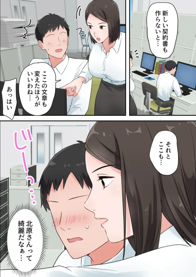 【エロ漫画】ずっと憧れてた人妻な先輩とあまあまセックスしちゃった話【エロ同人 無料】(7)