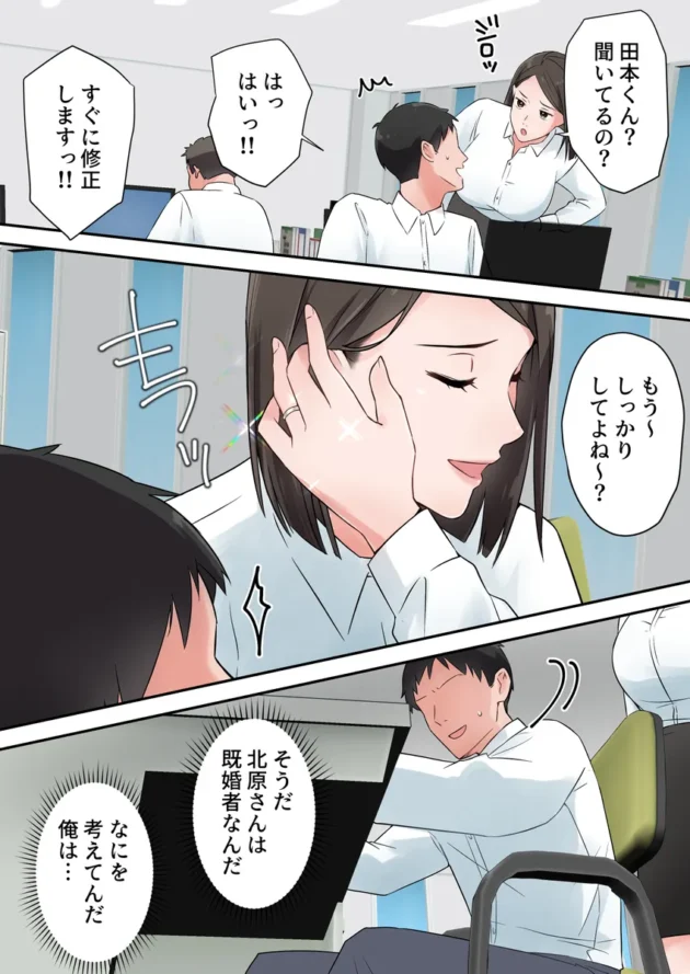 【エロ漫画】ずっと憧れてた人妻な先輩とあまあまセックスしちゃった話【エロ同人 無料】(8)