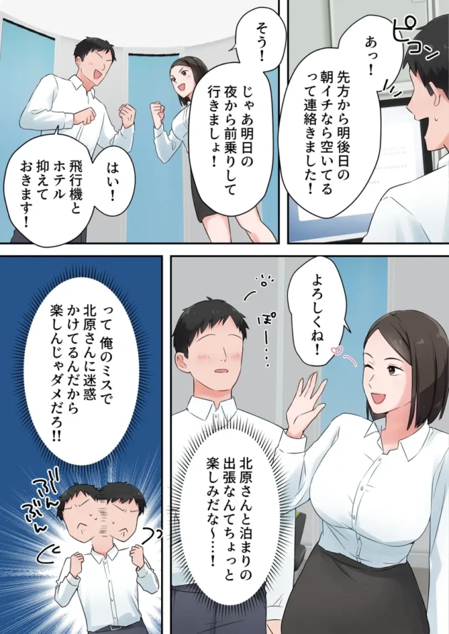 【エロ漫画】ずっと憧れてた人妻な先輩とあまあまセックスしちゃった話【エロ同人 無料】(9)