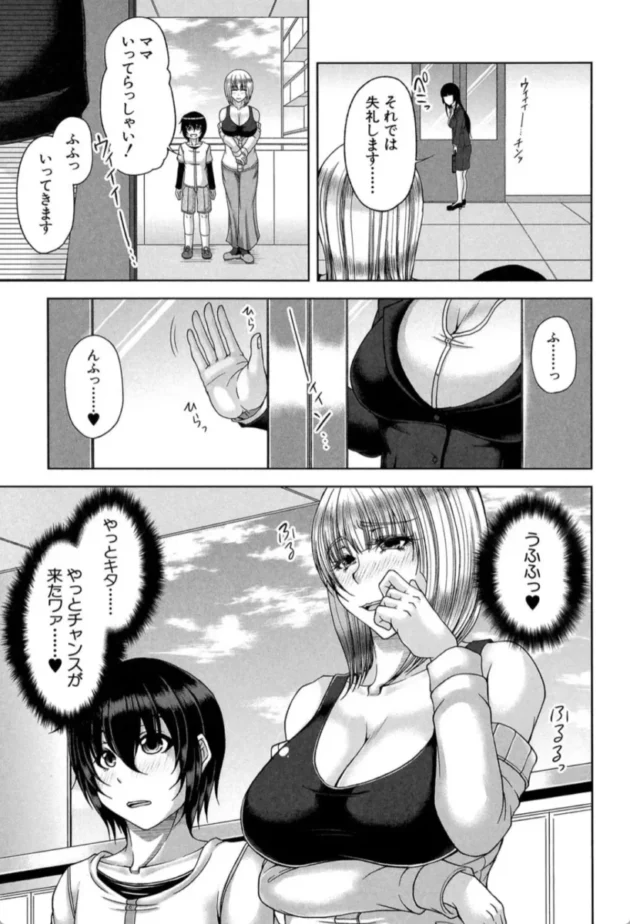 【エロ漫画】白銀と黒塔 -艶宴彩妻【エロ同人 無料】(10)