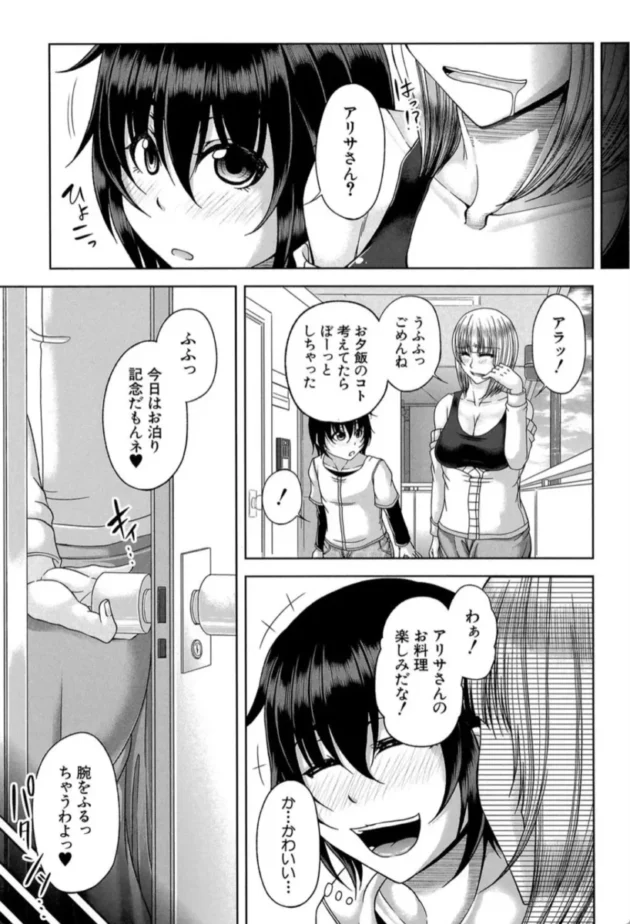 【エロ漫画】白銀と黒塔 -艶宴彩妻【エロ同人 無料】(12)