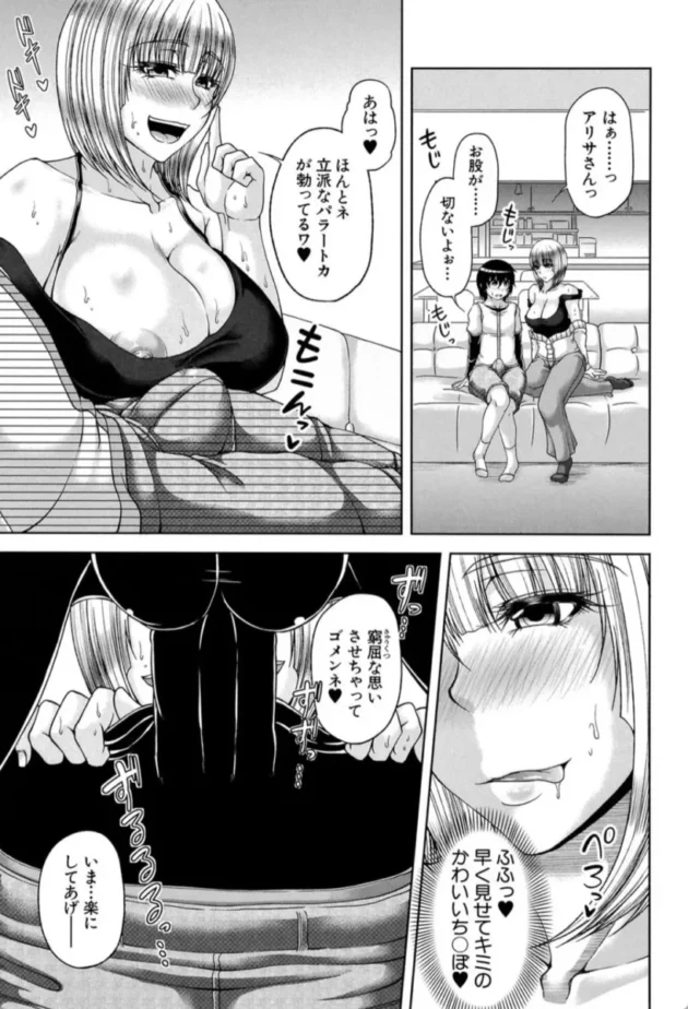 【エロ漫画】白銀と黒塔 -艶宴彩妻【エロ同人 無料】(16)