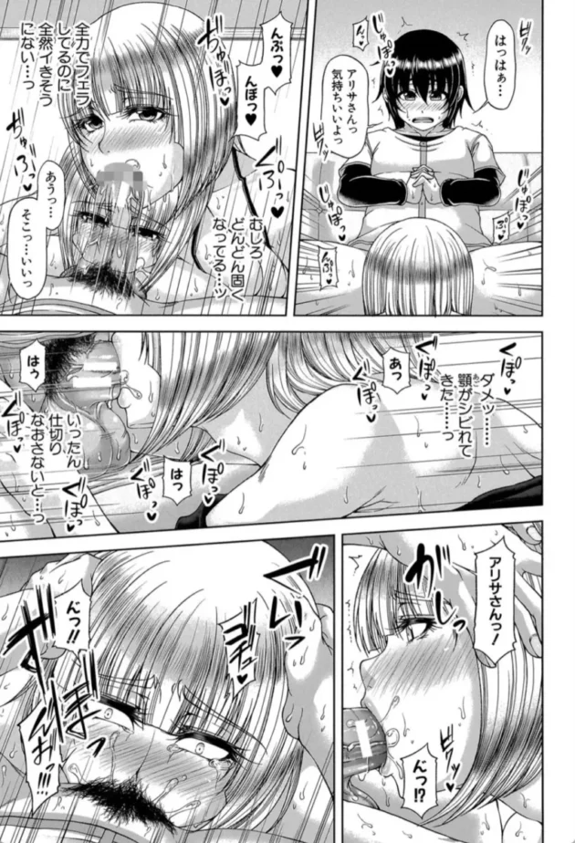 【エロ漫画】白銀と黒塔 -艶宴彩妻【エロ同人 無料】(20)