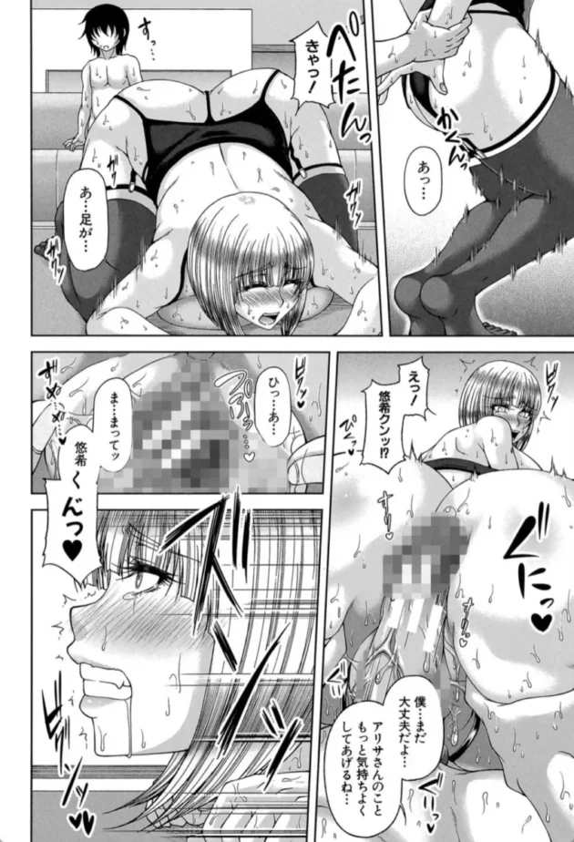 【エロ漫画】白銀と黒塔 -艶宴彩妻【エロ同人 無料】(31)