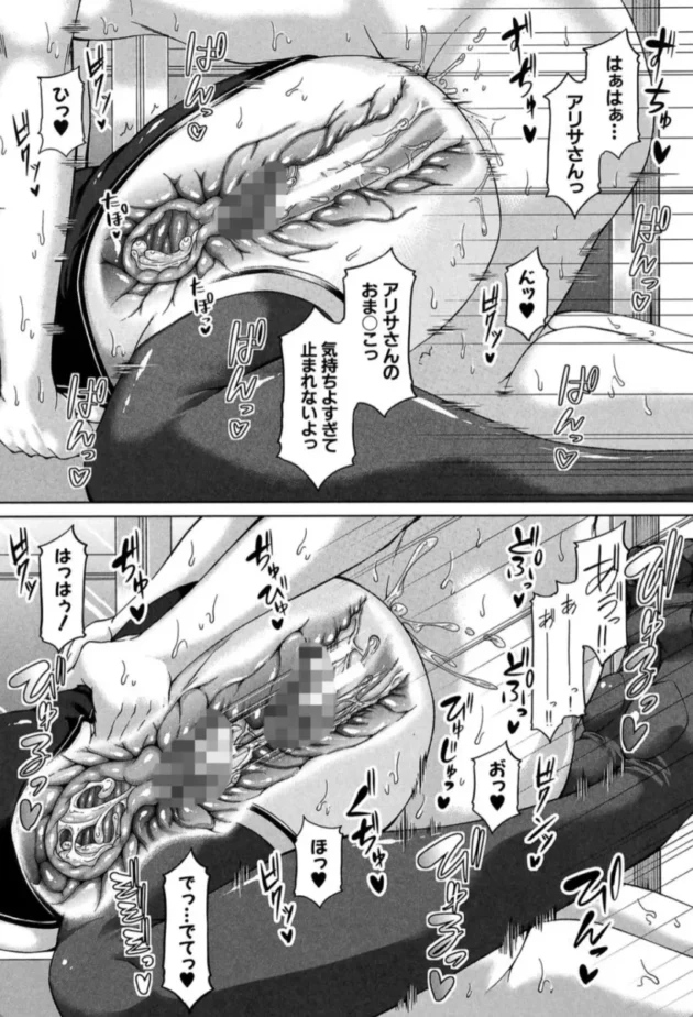 【エロ漫画】白銀と黒塔 -艶宴彩妻【エロ同人 無料】(33)