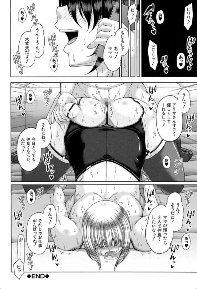 【エロ漫画】白銀と黒塔 -艶宴彩妻【エロ同人 無料】(39)