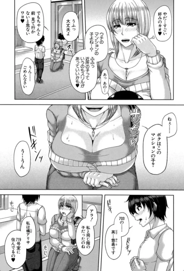 【エロ漫画】白銀と黒塔 -艶宴彩妻【エロ同人 無料】(6)