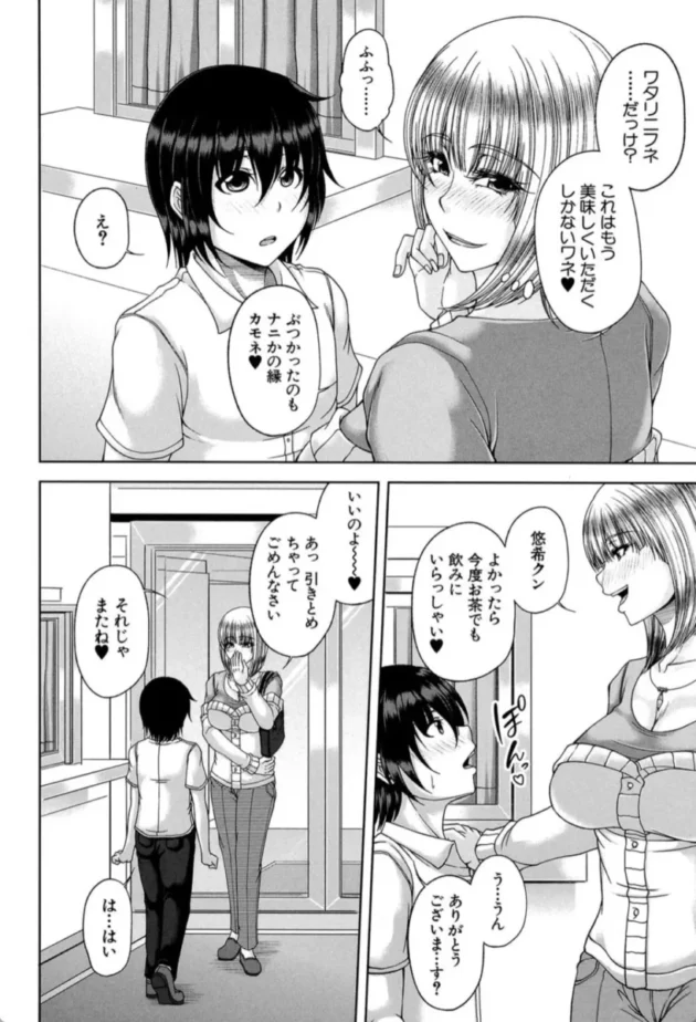【エロ漫画】白銀と黒塔 -艶宴彩妻【エロ同人 無料】(7)