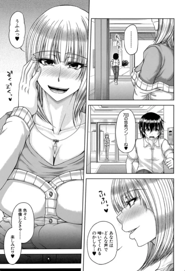 【エロ漫画】白銀と黒塔 -艶宴彩妻【エロ同人 無料】(8)