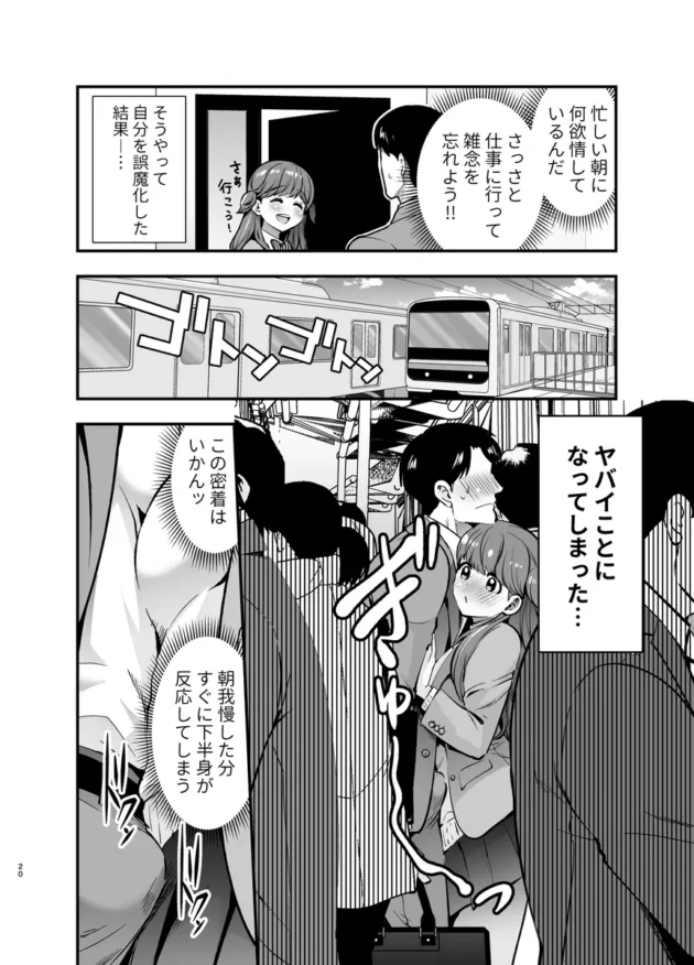 【エロ漫画】るるかちゃんは押しかけ嫁！【エロ同人 無料】(14)