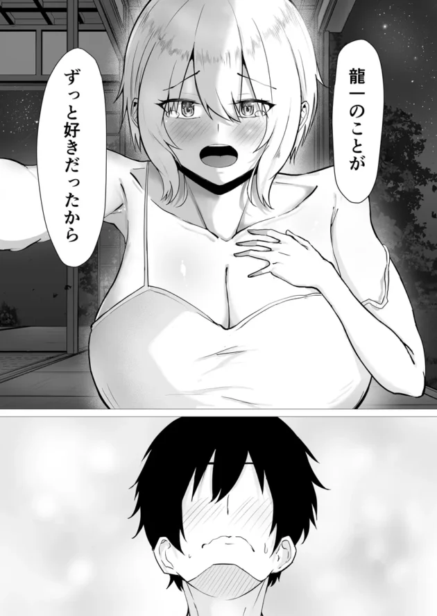 【エロ漫画】君の肉感【エロ同人 無料】(11)