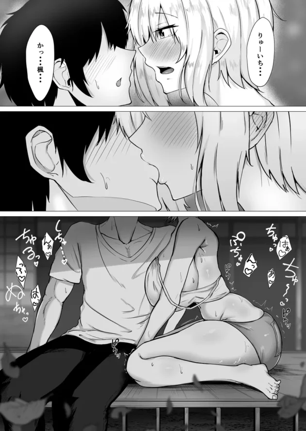 【エロ漫画】君の肉感【エロ同人 無料】(12)