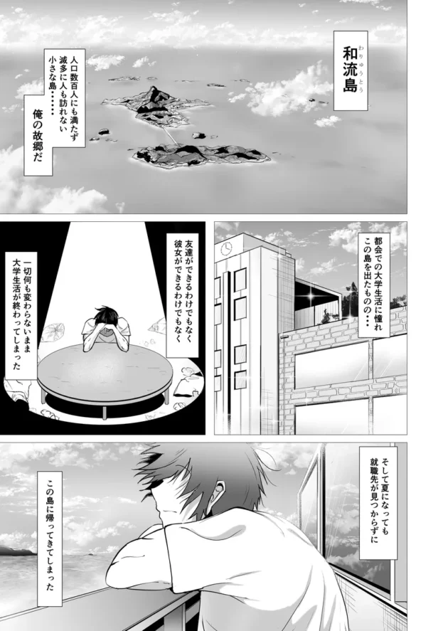 【エロ漫画】君の肉感【エロ同人 無料】(2)