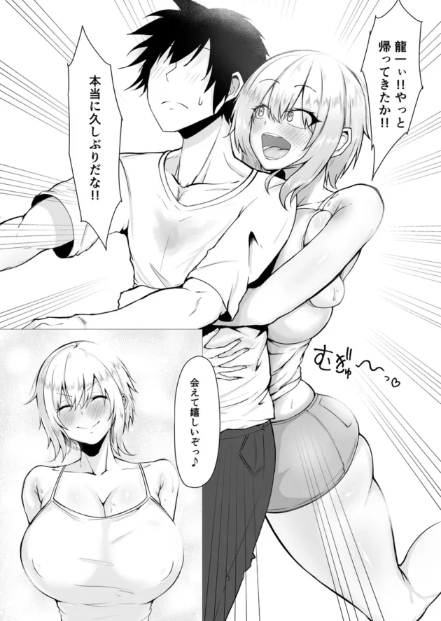 【エロ漫画】君の肉感【エロ同人 無料】(5)