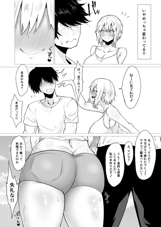【エロ漫画】君の肉感【エロ同人 無料】(7)
