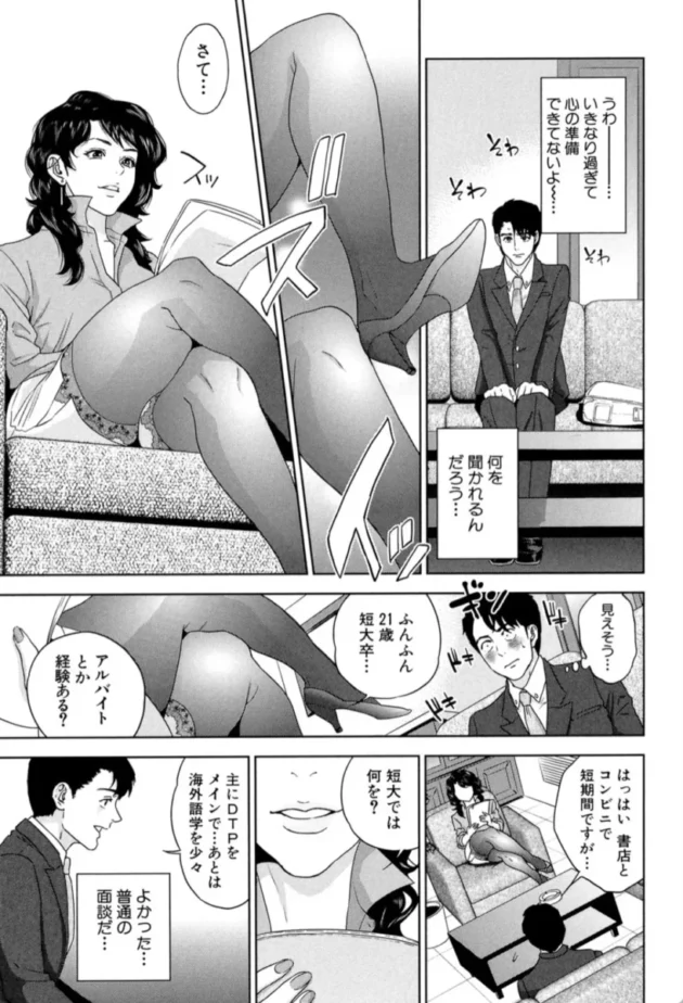 【エロ漫画】オフィスラブ・スクランブル【エロ同人 無料】(10)