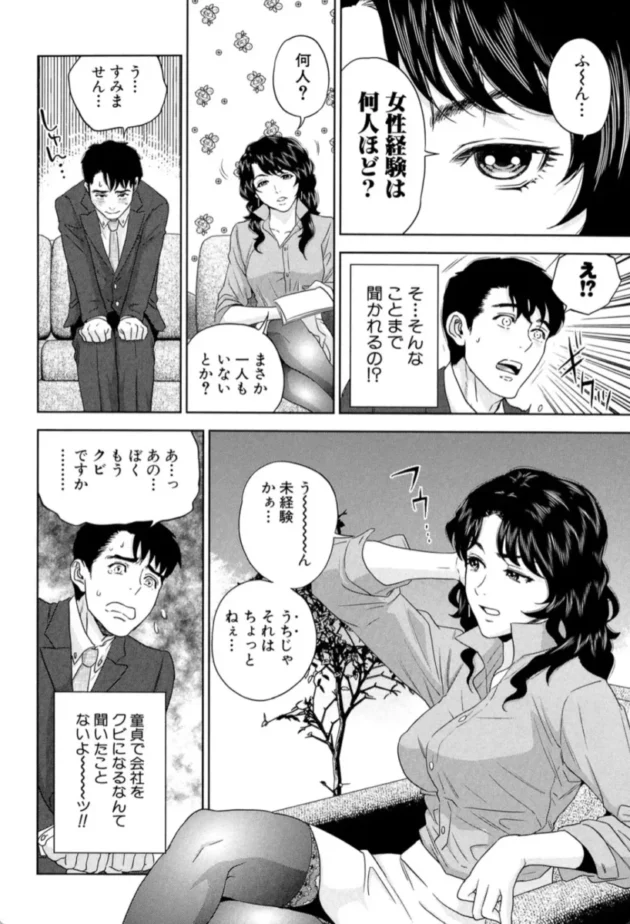 【エロ漫画】オフィスラブ・スクランブル【エロ同人 無料】(11)