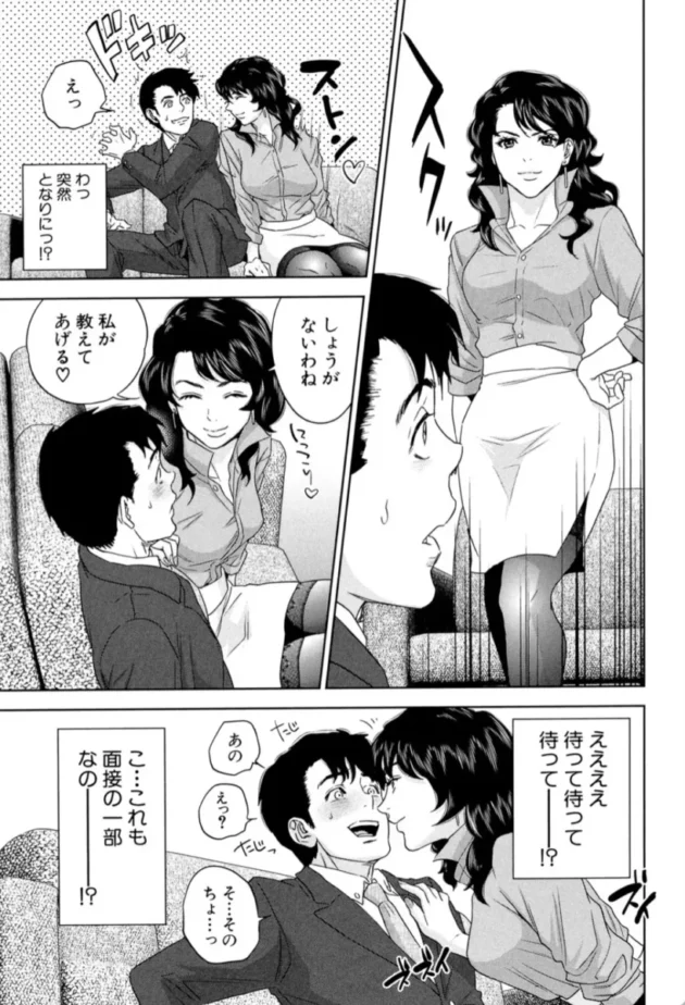 【エロ漫画】オフィスラブ・スクランブル【エロ同人 無料】(12)