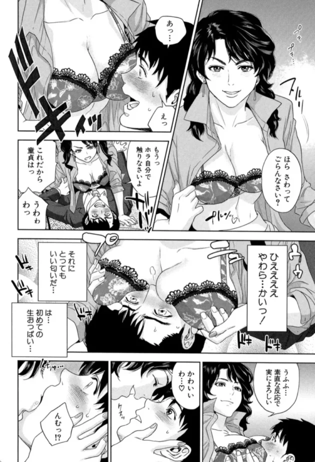 【エロ漫画】オフィスラブ・スクランブル【エロ同人 無料】(13)