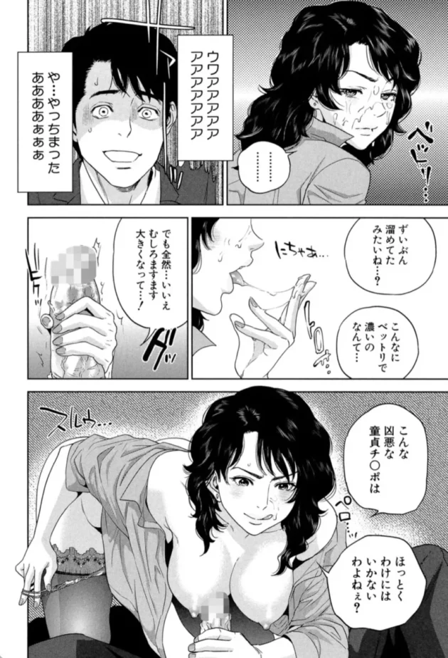 【エロ漫画】オフィスラブ・スクランブル【エロ同人 無料】(21)