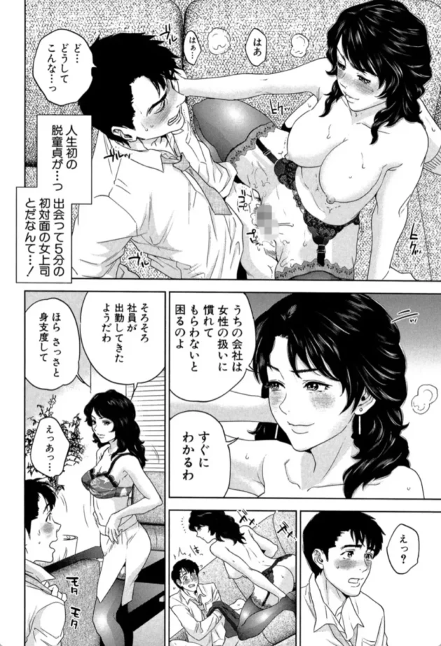 【エロ漫画】オフィスラブ・スクランブル【エロ同人 無料】(33)