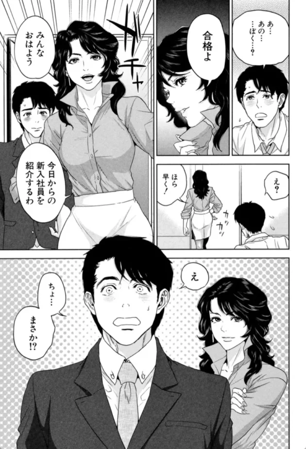 【エロ漫画】オフィスラブ・スクランブル【エロ同人 無料】(34)