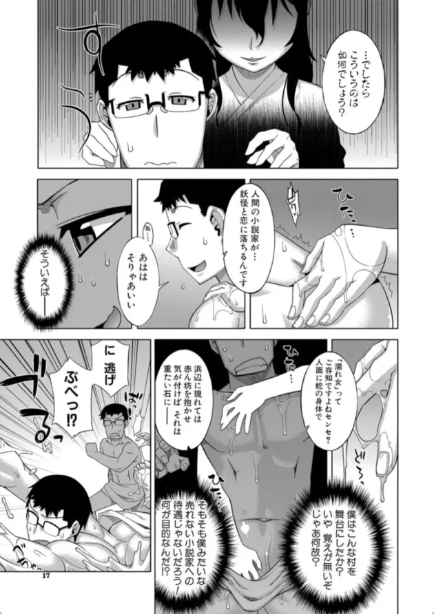 【エロ漫画】でぃーエッチ！ 〜ひもろぎ百嫁語〜第一話【エロ同人 無料】(12)
