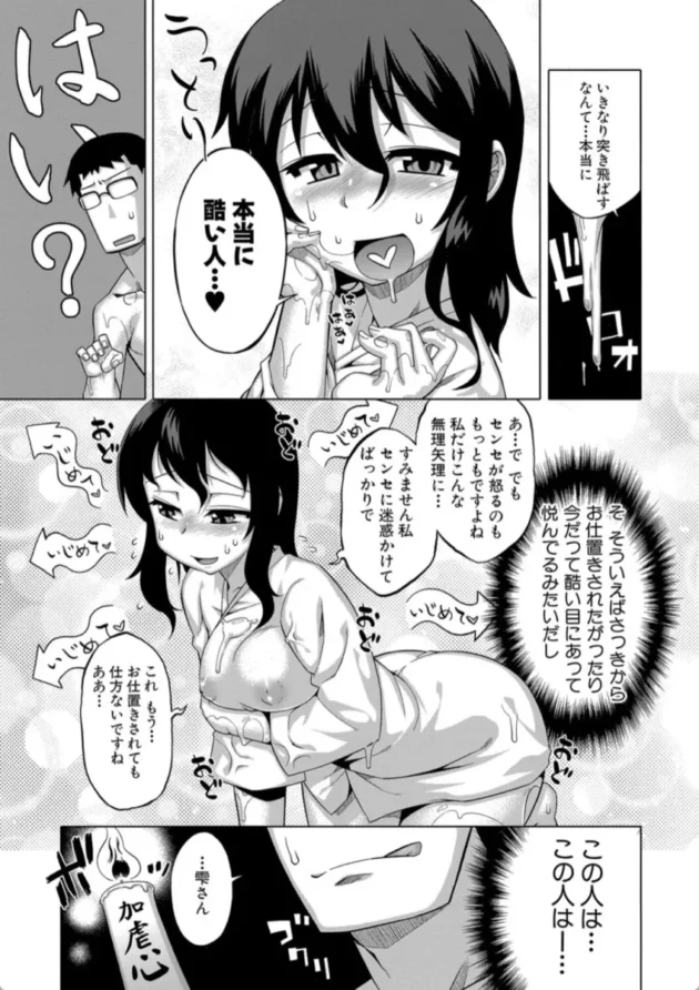 【エロ漫画】でぃーエッチ！ 〜ひもろぎ百嫁語〜第一話【エロ同人 無料】(18)
