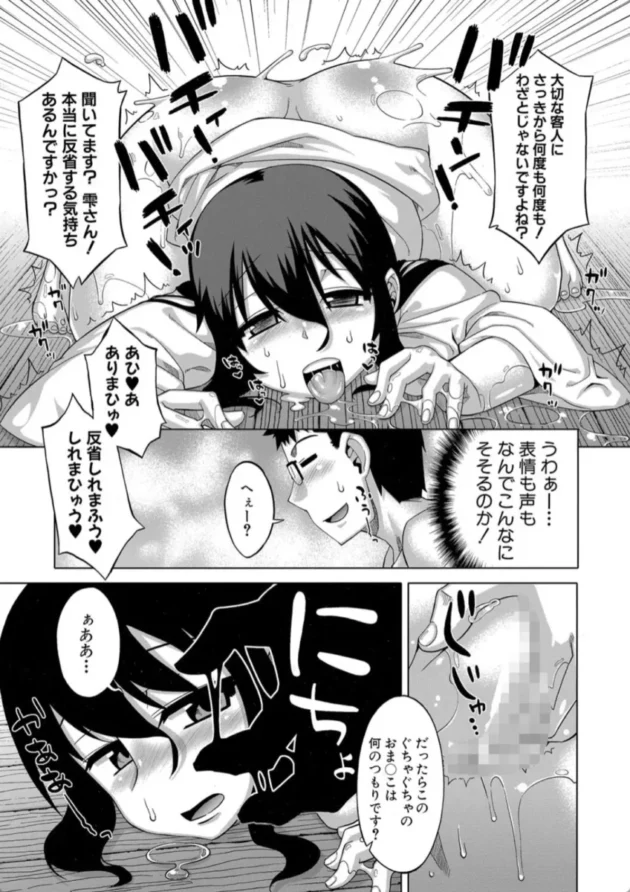 【エロ漫画】でぃーエッチ！ 〜ひもろぎ百嫁語〜第一話【エロ同人 無料】(20)
