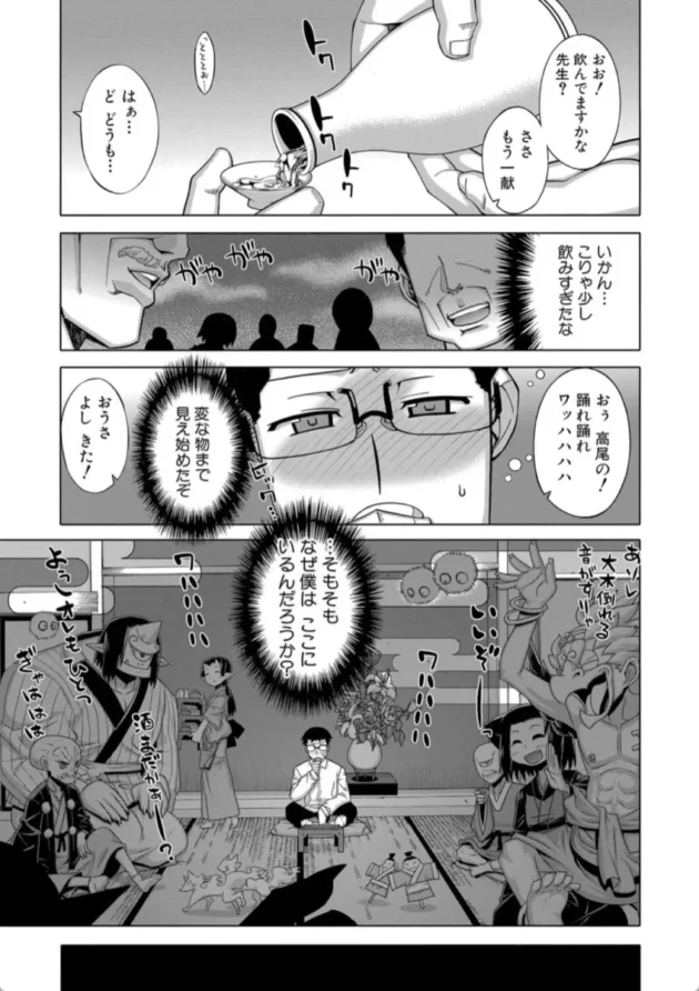 【エロ漫画】でぃーエッチ！ 〜ひもろぎ百嫁語〜第一話【エロ同人 無料】(4)
