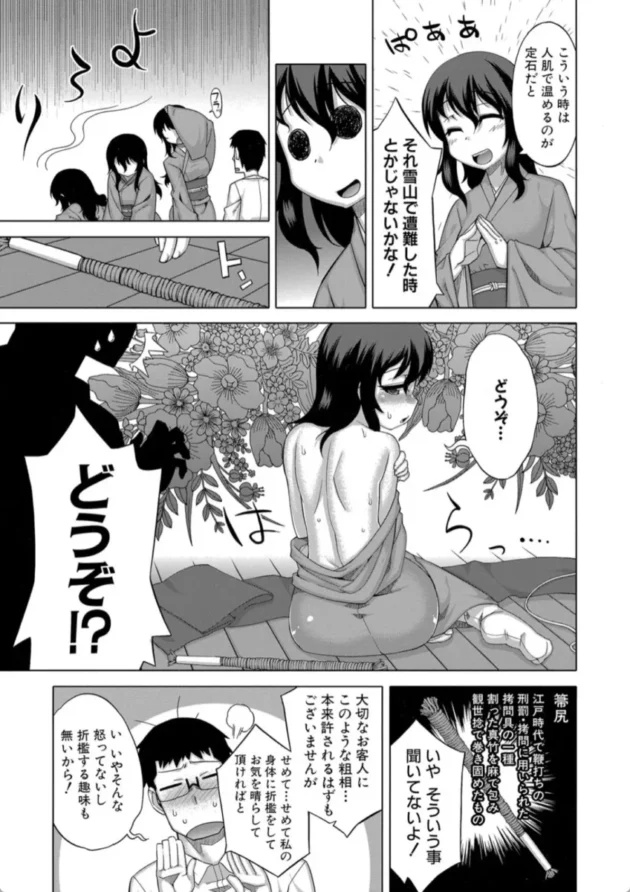 【エロ漫画】でぃーエッチ！ 〜ひもろぎ百嫁語〜第一話【エロ同人 無料】(8)