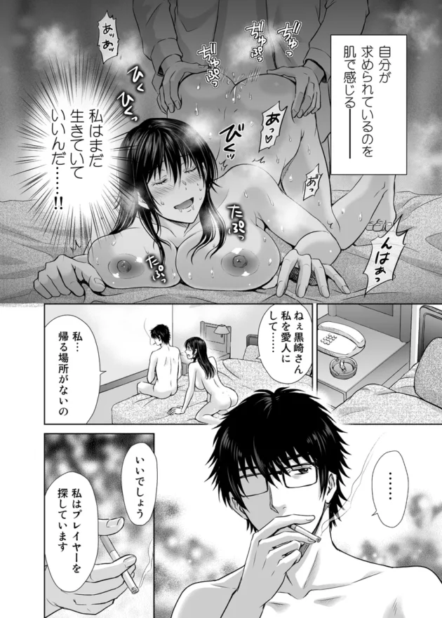 【エロ漫画】人妻ぢごく楼〜恥辱まみれの純愛の契約〜【エロ同人 無料】(10)