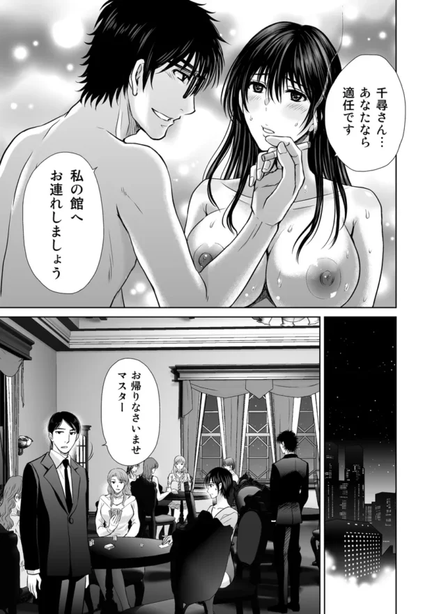 【エロ漫画】人妻ぢごく楼〜恥辱まみれの純愛の契約〜【エロ同人 無料】(11)