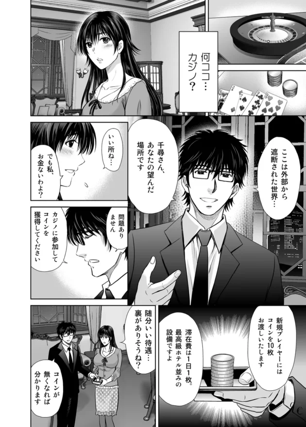 【エロ漫画】人妻ぢごく楼〜恥辱まみれの純愛の契約〜【エロ同人 無料】(12)