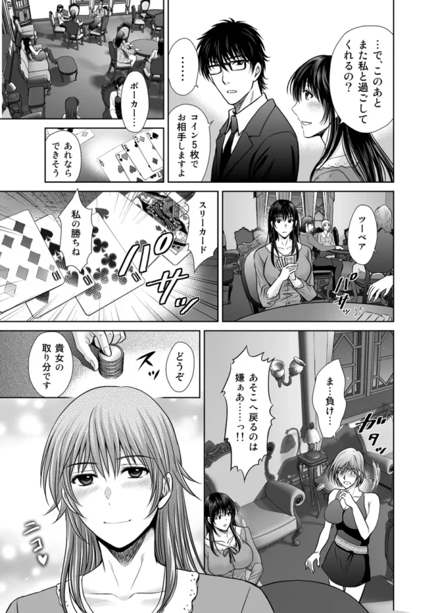 【エロ漫画】人妻ぢごく楼〜恥辱まみれの純愛の契約〜【エロ同人 無料】(13)
