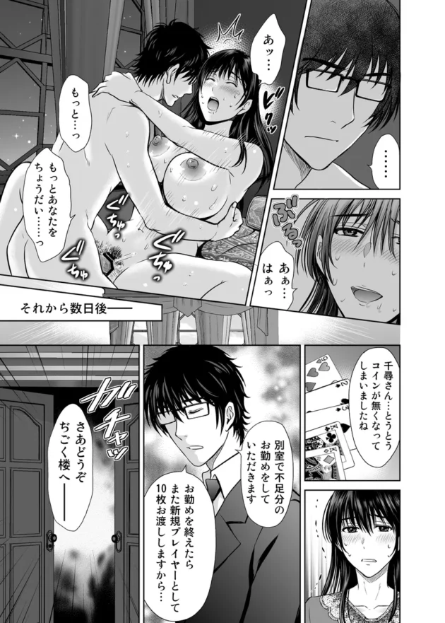 【エロ漫画】人妻ぢごく楼〜恥辱まみれの純愛の契約〜【エロ同人 無料】(15)