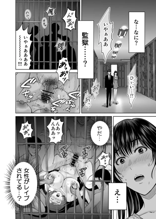 【エロ漫画】人妻ぢごく楼〜恥辱まみれの純愛の契約〜【エロ同人 無料】(16)