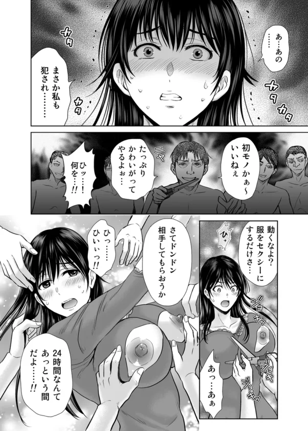 【エロ漫画】人妻ぢごく楼〜恥辱まみれの純愛の契約〜【エロ同人 無料】(18)