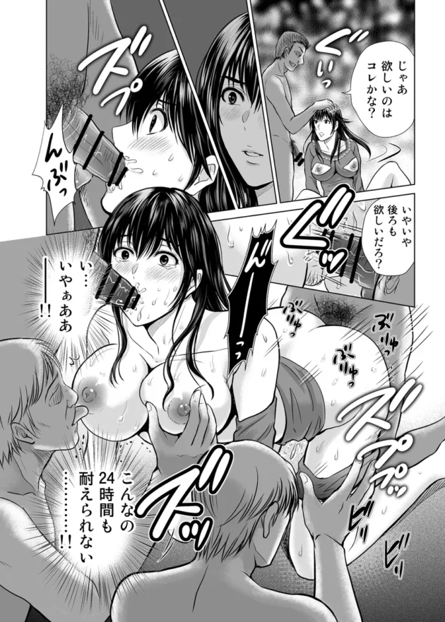 【エロ漫画】人妻ぢごく楼〜恥辱まみれの純愛の契約〜【エロ同人 無料】(20)