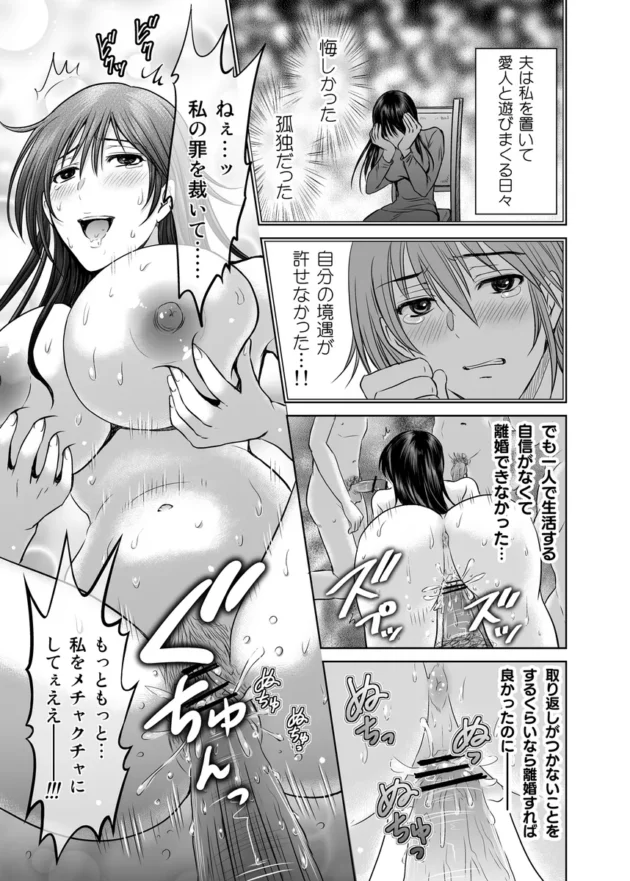 【エロ漫画】人妻ぢごく楼〜恥辱まみれの純愛の契約〜【エロ同人 無料】(25)